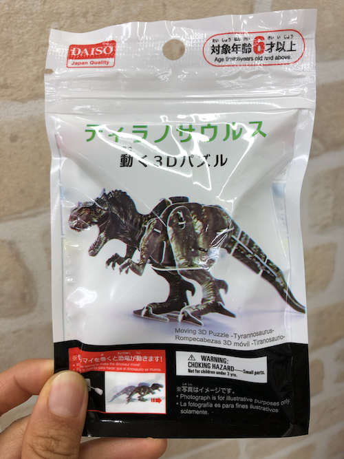 動く3Dパズル ティラノサウルス