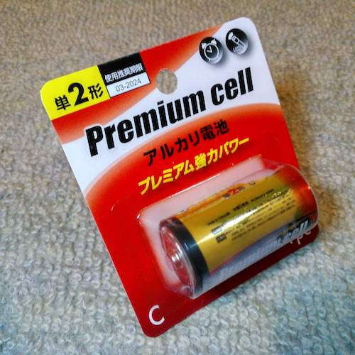アルカリ乾電池、Premium cell 単２型