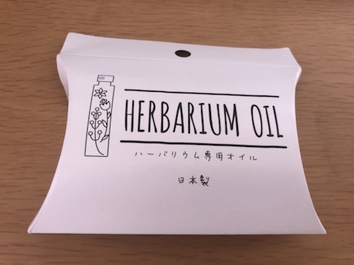 HERBARIUM　OIL