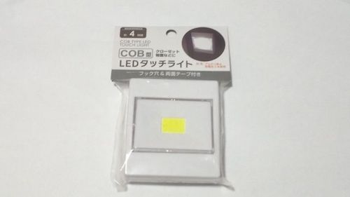 COB型LEDタッチライト