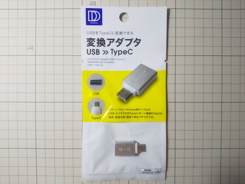 変換アダプタ USB≫TypeC